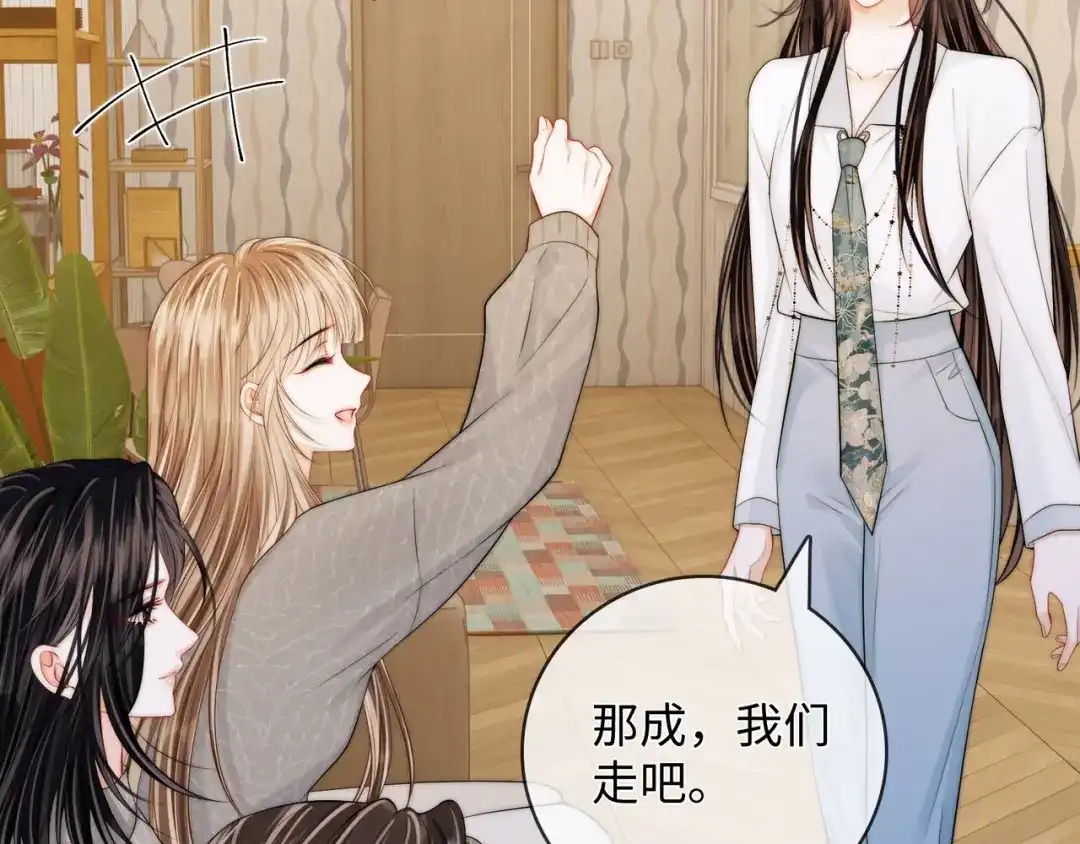 第61话没有把握-帮我拍拍-橘姬社,原著: 七小皇叔（第25张）