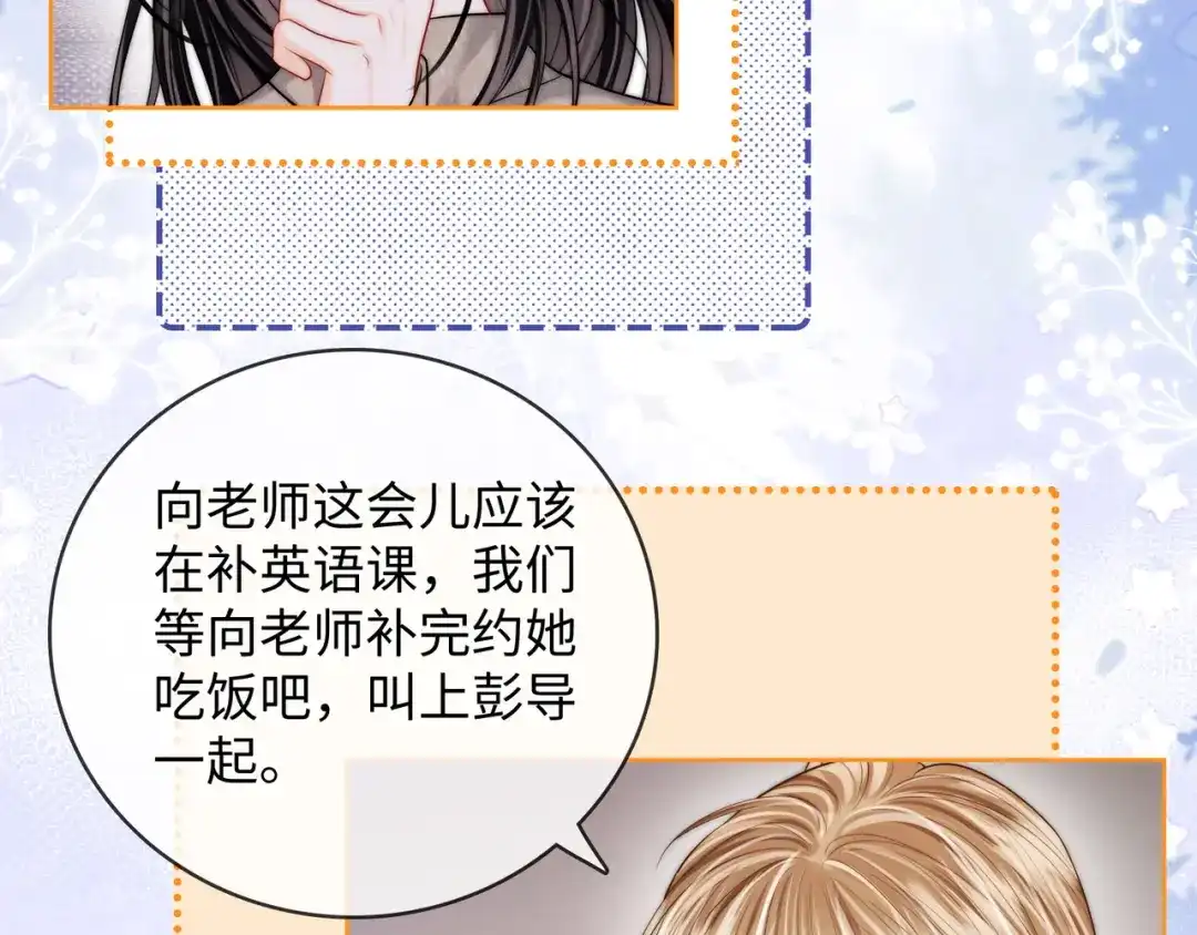 第61话没有把握-帮我拍拍-橘姬社,原著: 七小皇叔（第9张）