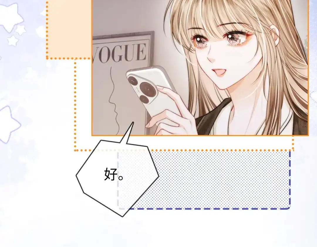 第61话没有把握-帮我拍拍-橘姬社,原著: 七小皇叔（第10张）