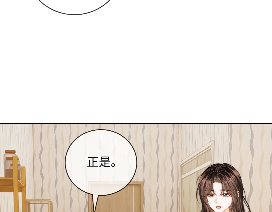 第61话没有把握-帮我拍拍-橘姬社,原著: 七小皇叔（第24张）