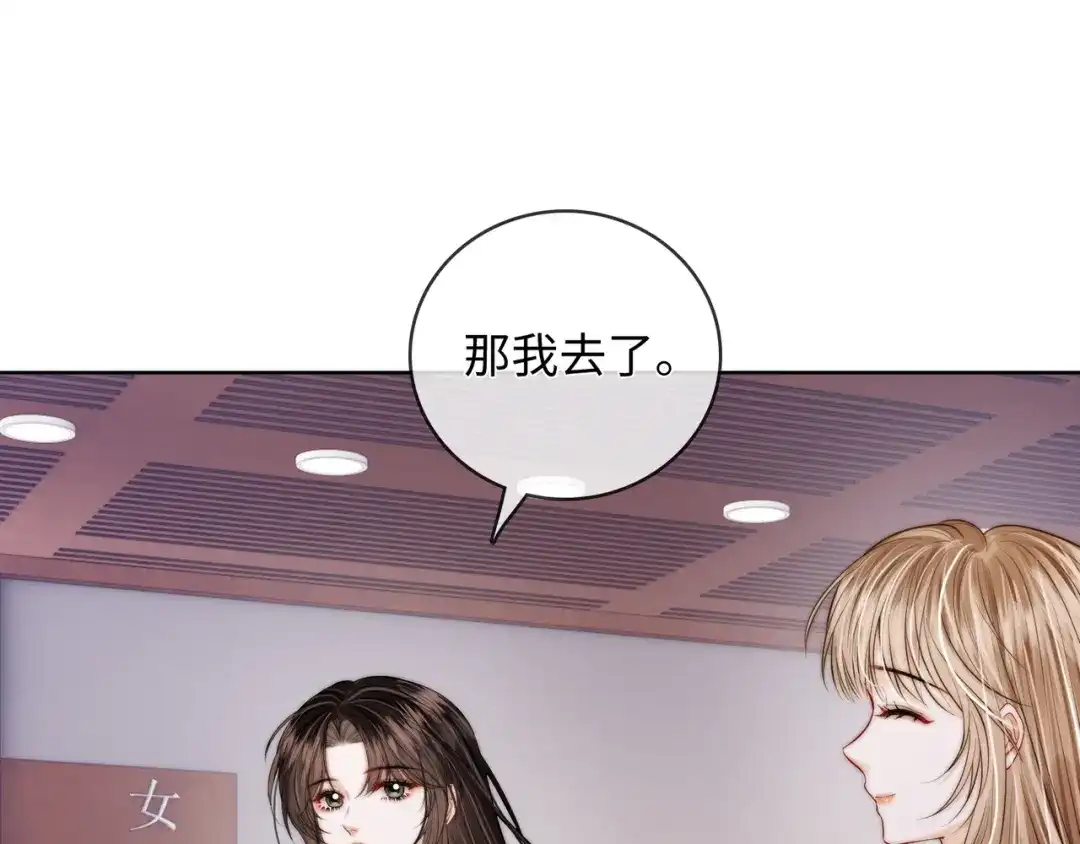 第61话没有把握-帮我拍拍-橘姬社,原著: 七小皇叔（第35张）