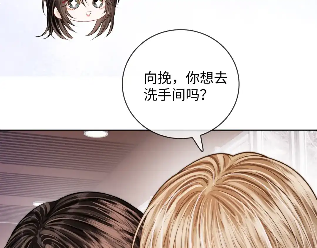 第61话没有把握-帮我拍拍-橘姬社,原著: 七小皇叔（第32张）