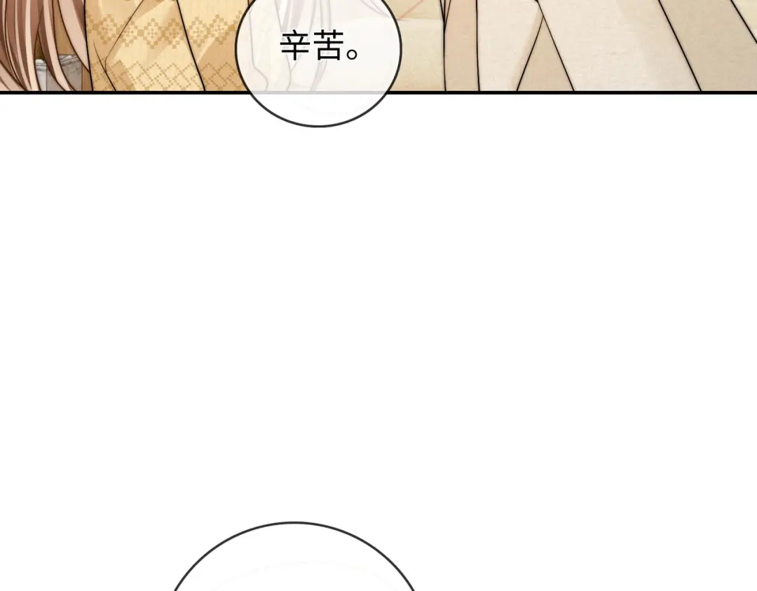 请假小剧场-帮我拍拍-橘姬社,原著: 七小皇叔（第4张）