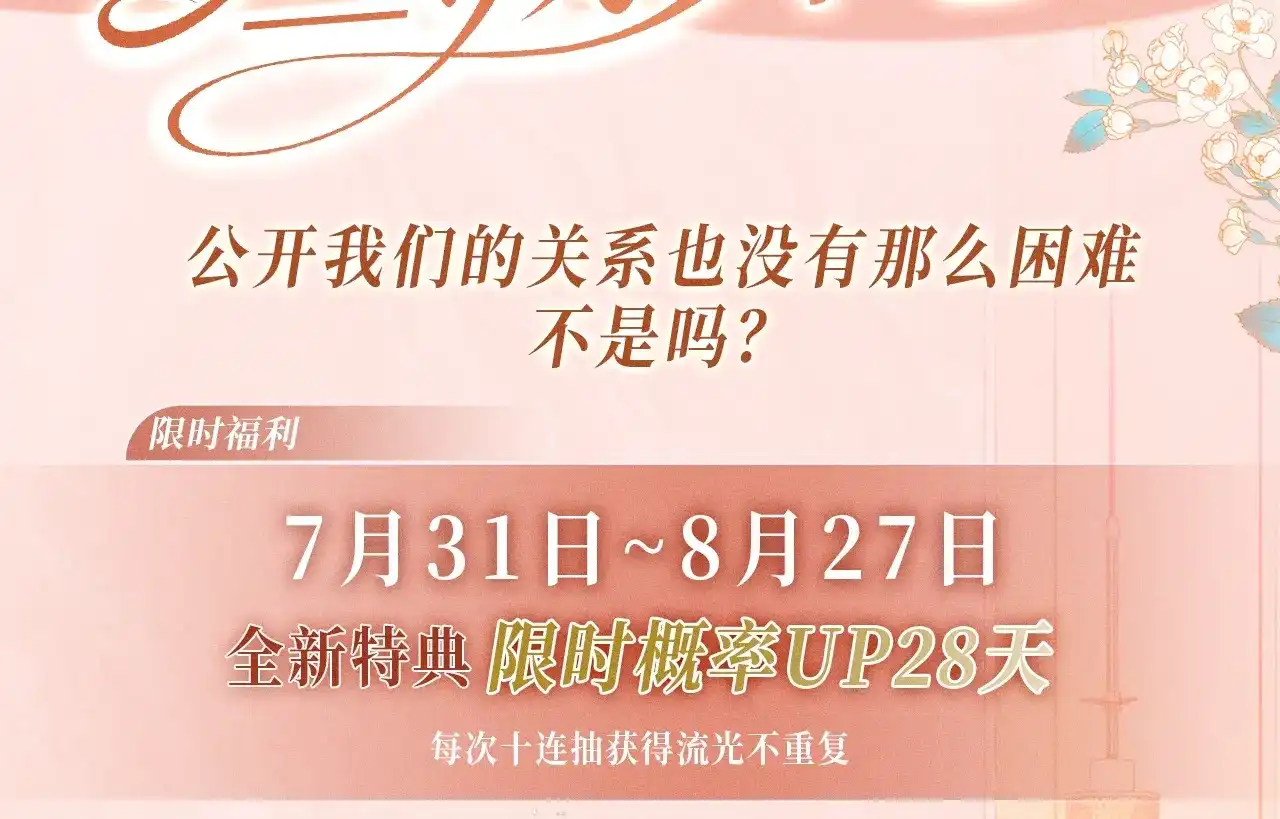 特典预热：7月31日公开我们的关系也没有那么困难，不是吗？-帮我拍拍-橘姬社,原著: 七小皇叔（第2张）