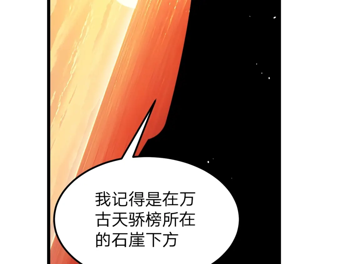 第31话太阴混沌之花！-八女帝全背叛，重生悔到肠断-熊漫社（第17张）