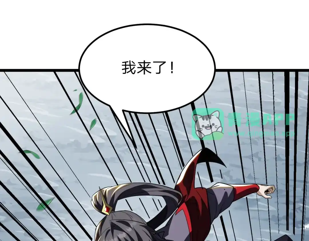 第31话太阴混沌之花！-八女帝全背叛，重生悔到肠断-熊漫社（第10张）