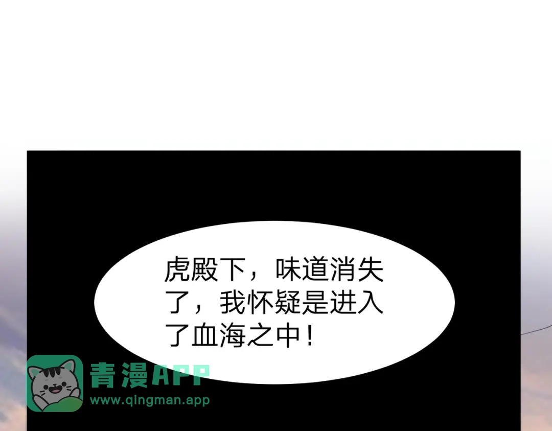 第31话太阴混沌之花！-八女帝全背叛，重生悔到肠断-熊漫社（第25张）