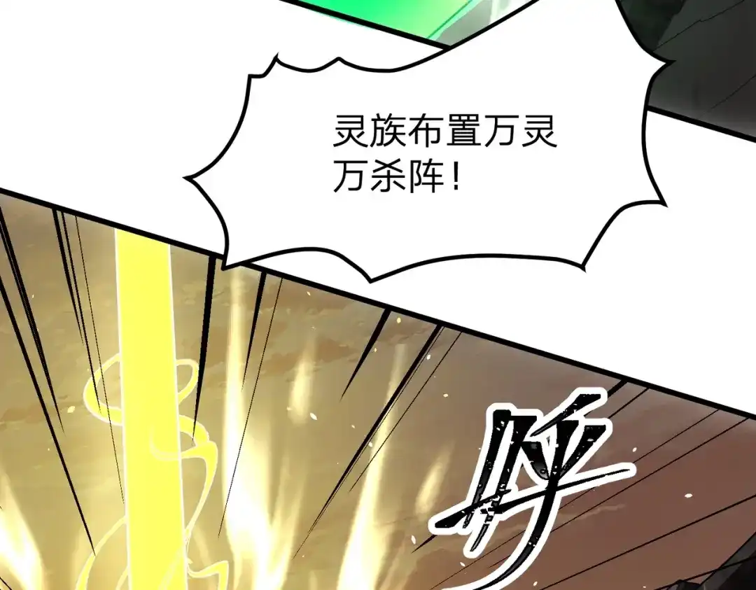 第31话太阴混沌之花！-八女帝全背叛，重生悔到肠断-熊漫社（第36张）