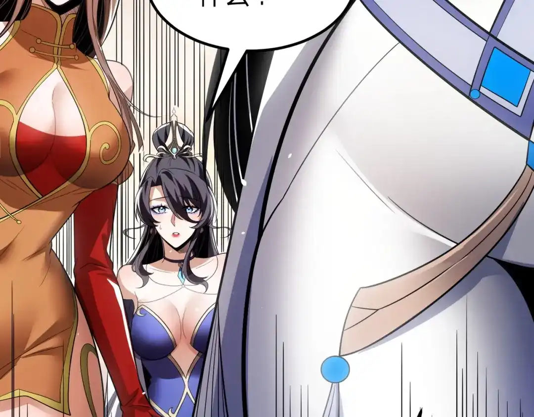 第31话太阴混沌之花！-八女帝全背叛，重生悔到肠断-熊漫社（第41张）