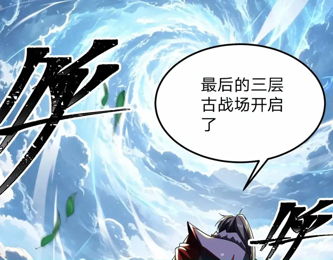 第31话太阴混沌之花！-八女帝全背叛，重生悔到肠断-熊漫社（第7张）