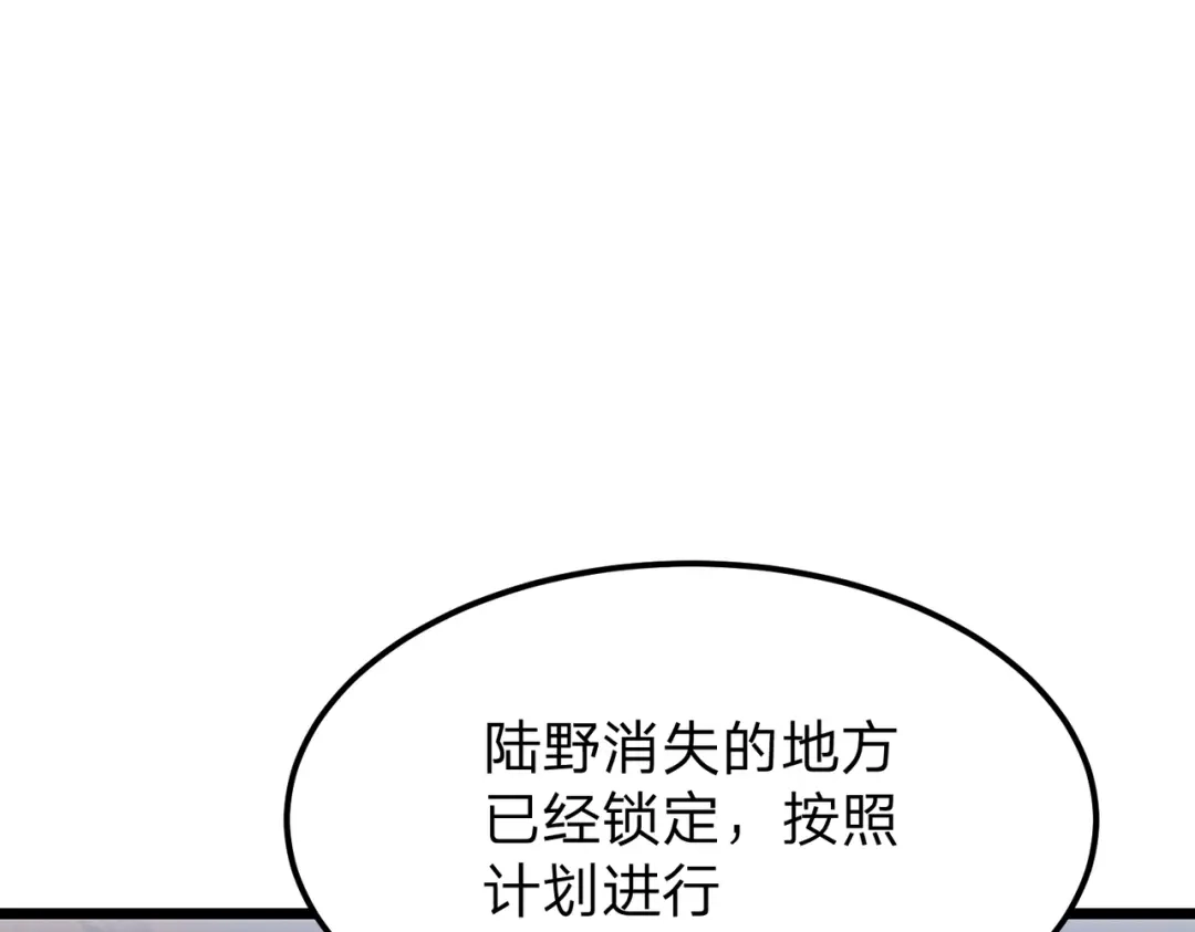 第31话太阴混沌之花！-八女帝全背叛，重生悔到肠断-熊漫社（第29张）