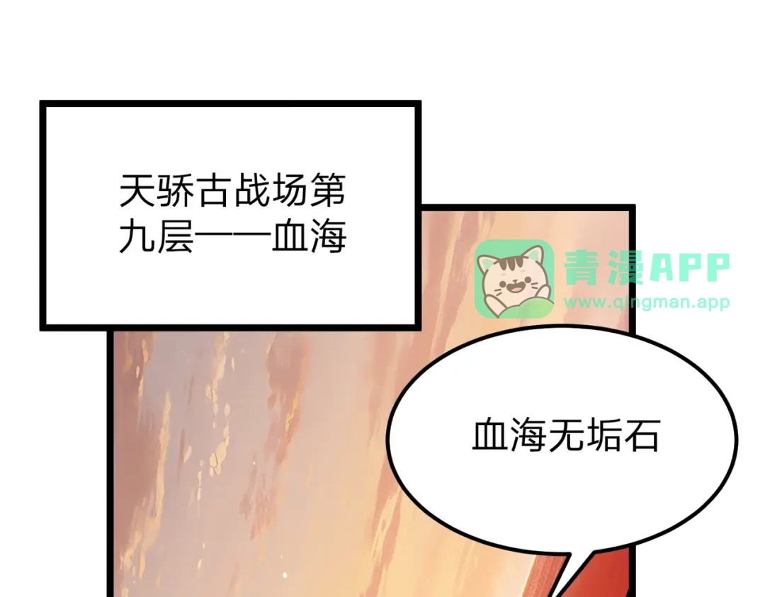 第31话太阴混沌之花！-八女帝全背叛，重生悔到肠断-熊漫社（第15张）