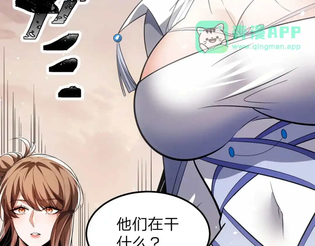 第31话太阴混沌之花！-八女帝全背叛，重生悔到肠断-熊漫社（第40张）