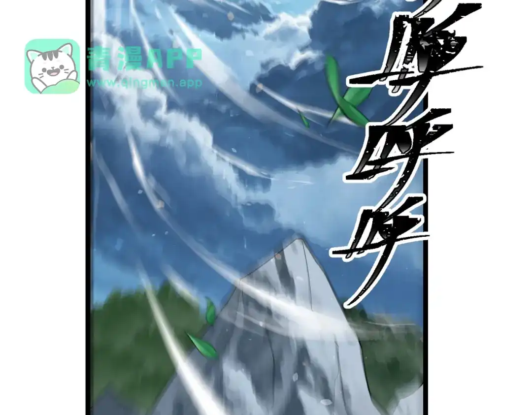 第31话太阴混沌之花！-八女帝全背叛，重生悔到肠断-熊漫社（第5张）