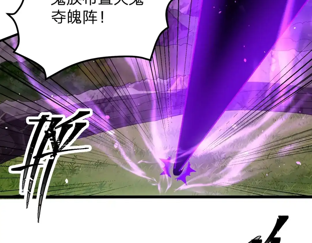 第31话太阴混沌之花！-八女帝全背叛，重生悔到肠断-熊漫社（第34张）