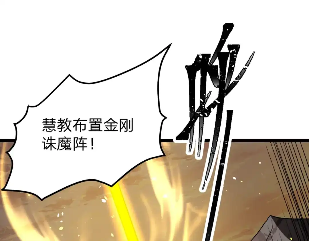 第31话太阴混沌之花！-八女帝全背叛，重生悔到肠断-熊漫社（第32张）