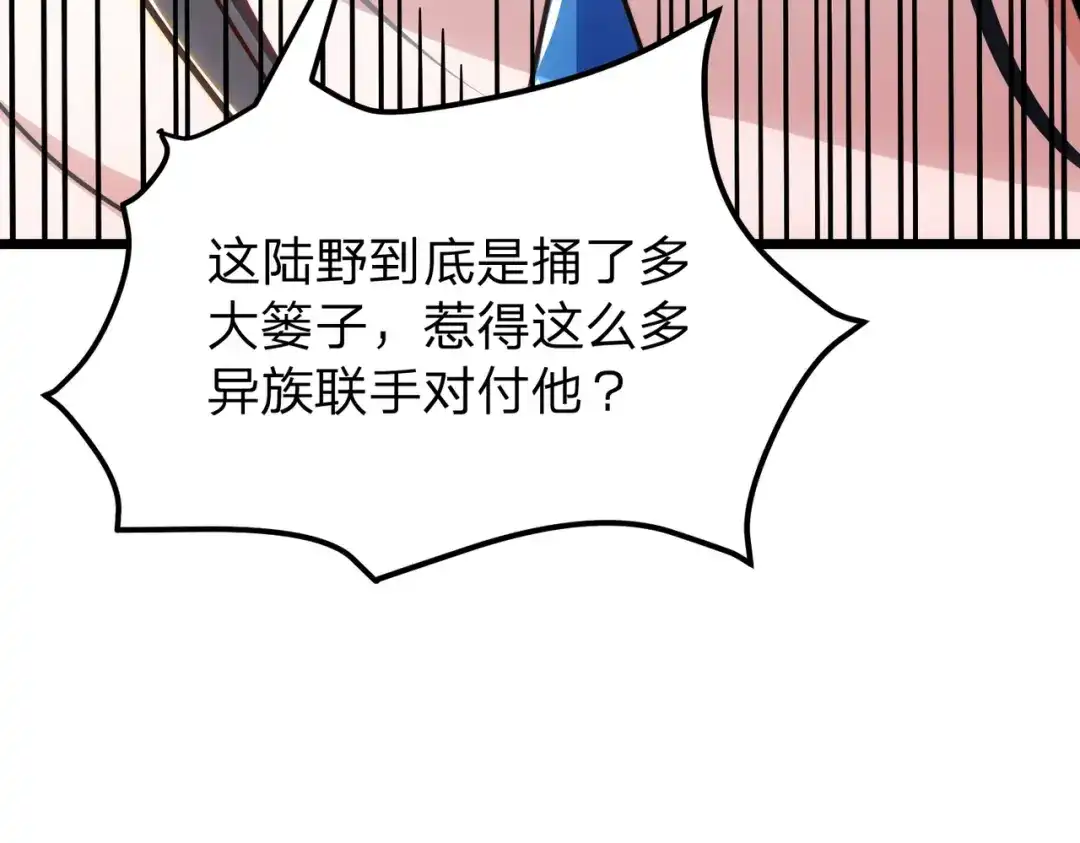 第31话太阴混沌之花！-八女帝全背叛，重生悔到肠断-熊漫社（第51张）
