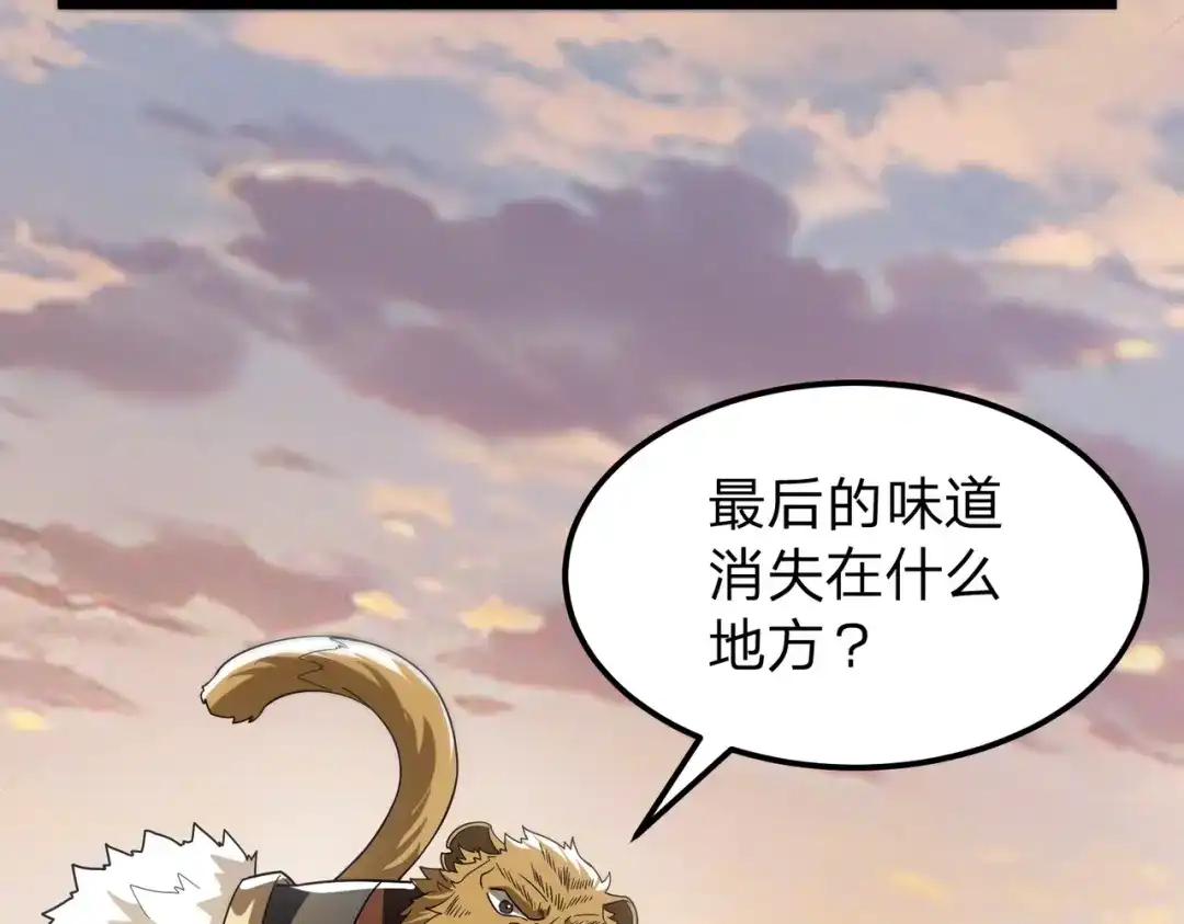 第31话太阴混沌之花！-八女帝全背叛，重生悔到肠断-熊漫社（第26张）
