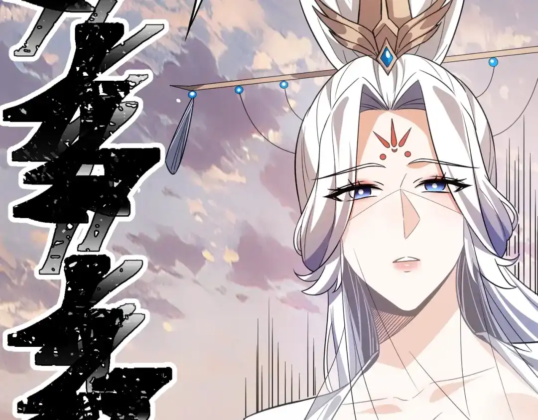 第31话太阴混沌之花！-八女帝全背叛，重生悔到肠断-熊漫社（第39张）
