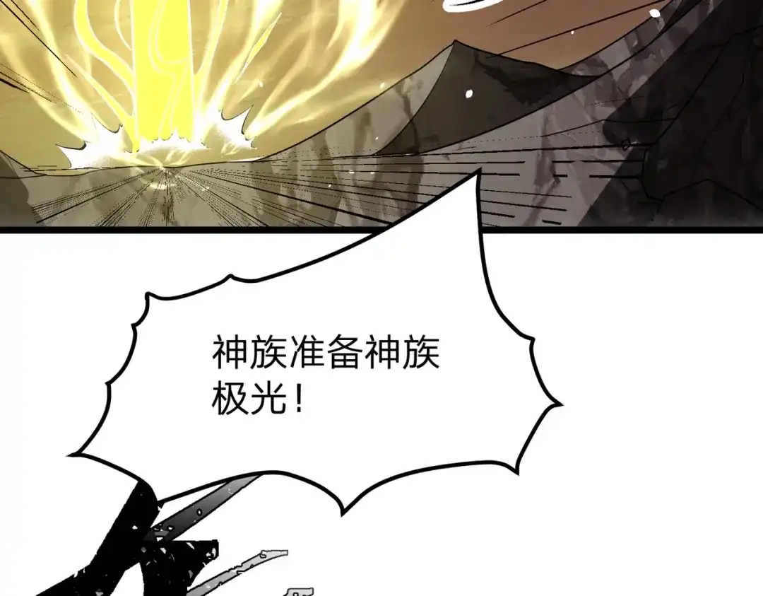 第31话太阴混沌之花！-八女帝全背叛，重生悔到肠断-熊漫社（第37张）
