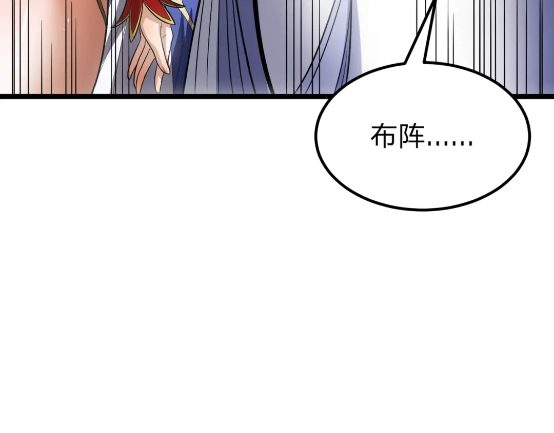 第31话太阴混沌之花！-八女帝全背叛，重生悔到肠断-熊漫社（第42张）
