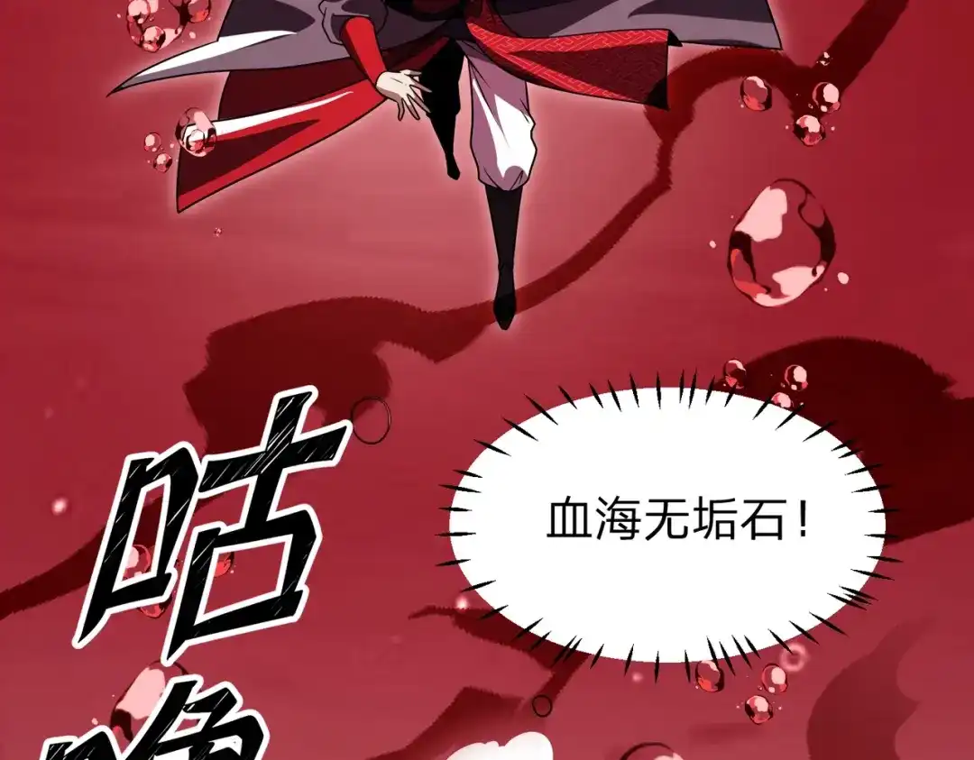 第32话杀戮怪物！-八女帝全背叛，重生悔到肠断-熊漫社（第28张）