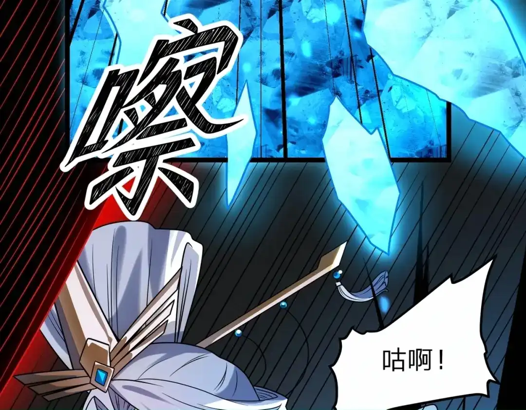 第32话杀戮怪物！-八女帝全背叛，重生悔到肠断-熊漫社（第9张）