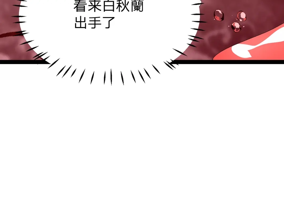 第32话杀戮怪物！-八女帝全背叛，重生悔到肠断-熊漫社（第38张）