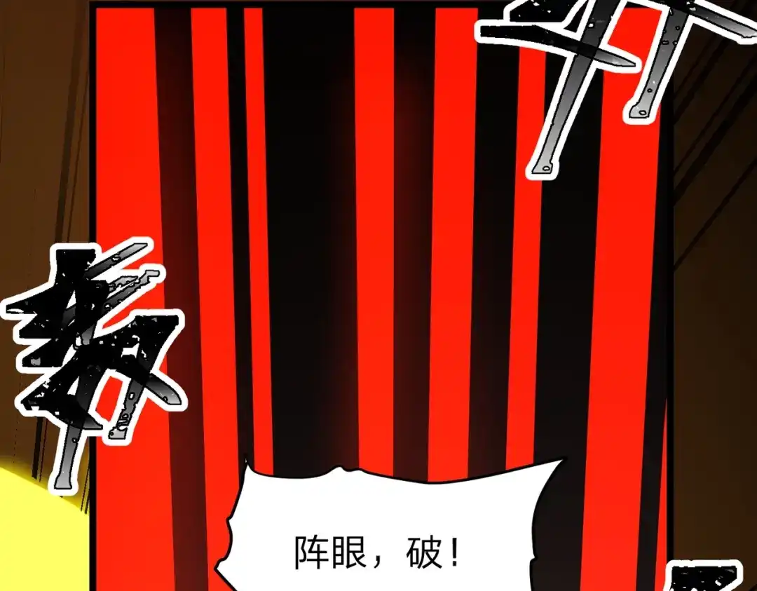 第33话无人可挡！-八女帝全背叛，重生悔到肠断-熊漫社（第9张）