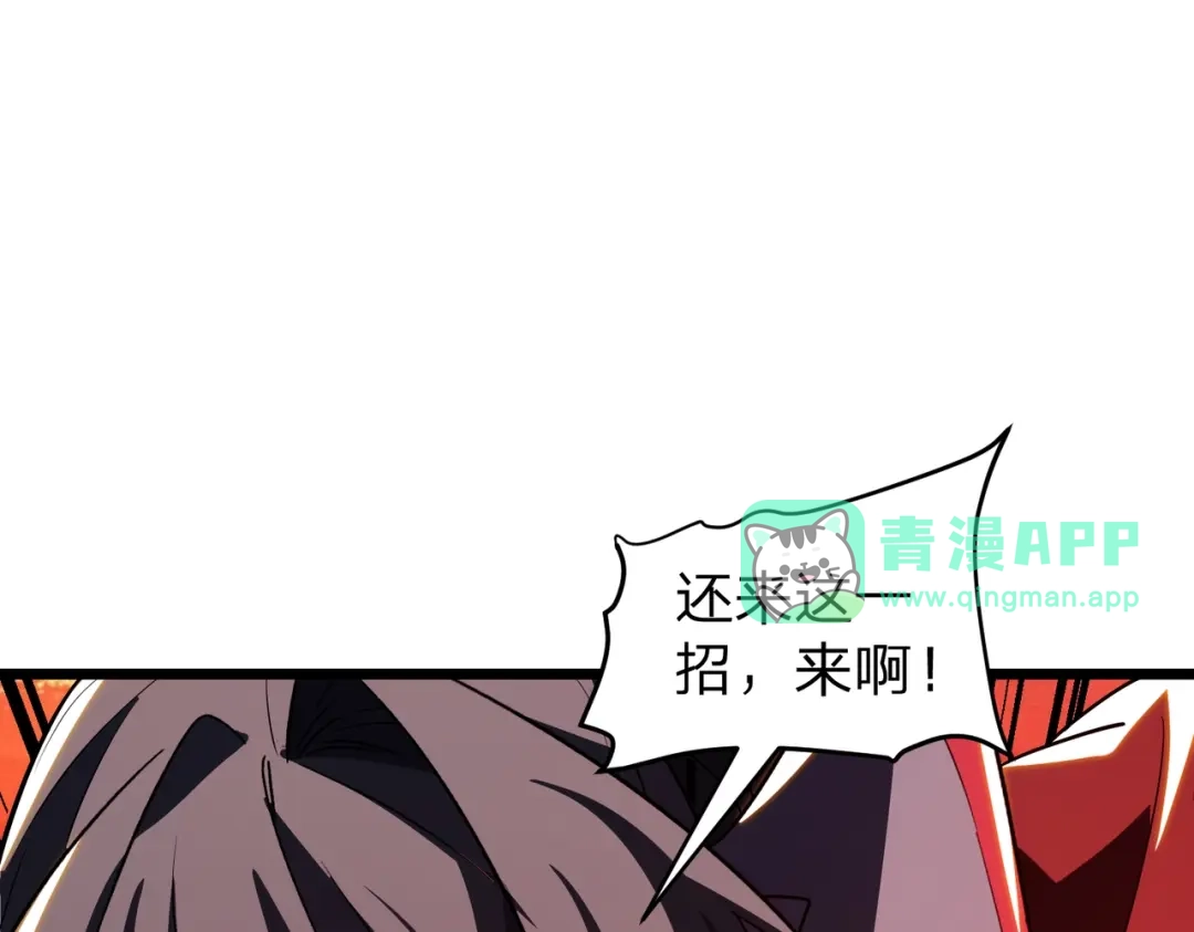 第33话无人可挡！-八女帝全背叛，重生悔到肠断-熊漫社（第15张）