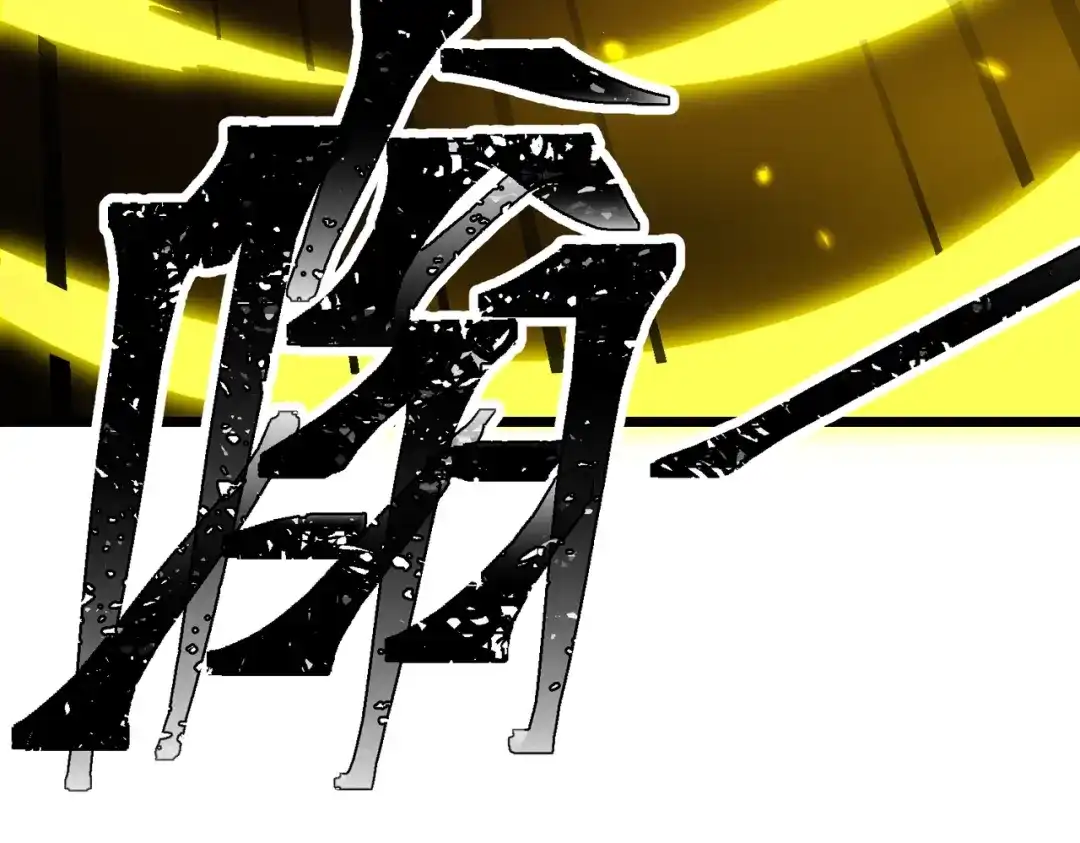 第33话无人可挡！-八女帝全背叛，重生悔到肠断-熊漫社（第14张）