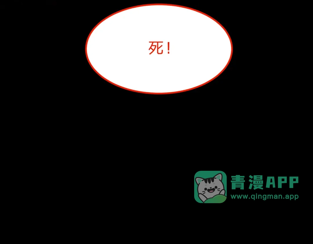 第33话无人可挡！-八女帝全背叛，重生悔到肠断-熊漫社（第5张）