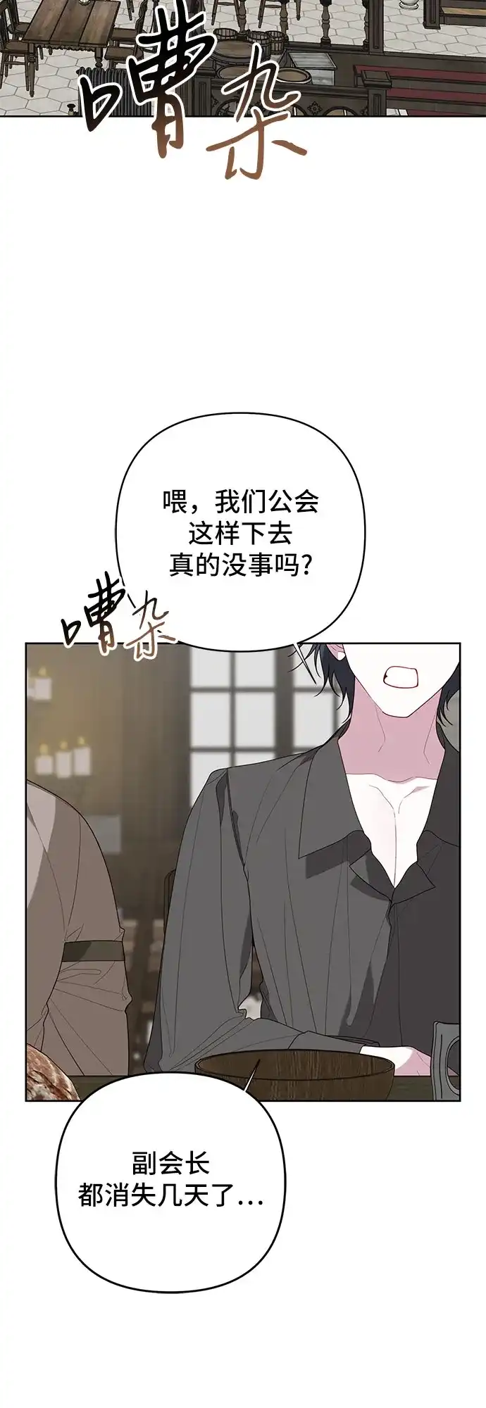 [第126话]扫虫大战-宝贝暴君-Lee Huin,Awon（第8张）