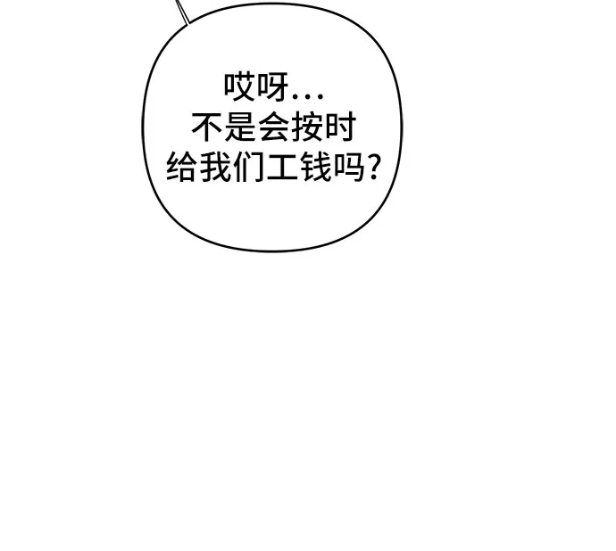 [第126话]扫虫大战-宝贝暴君-Lee Huin,Awon（第10张）