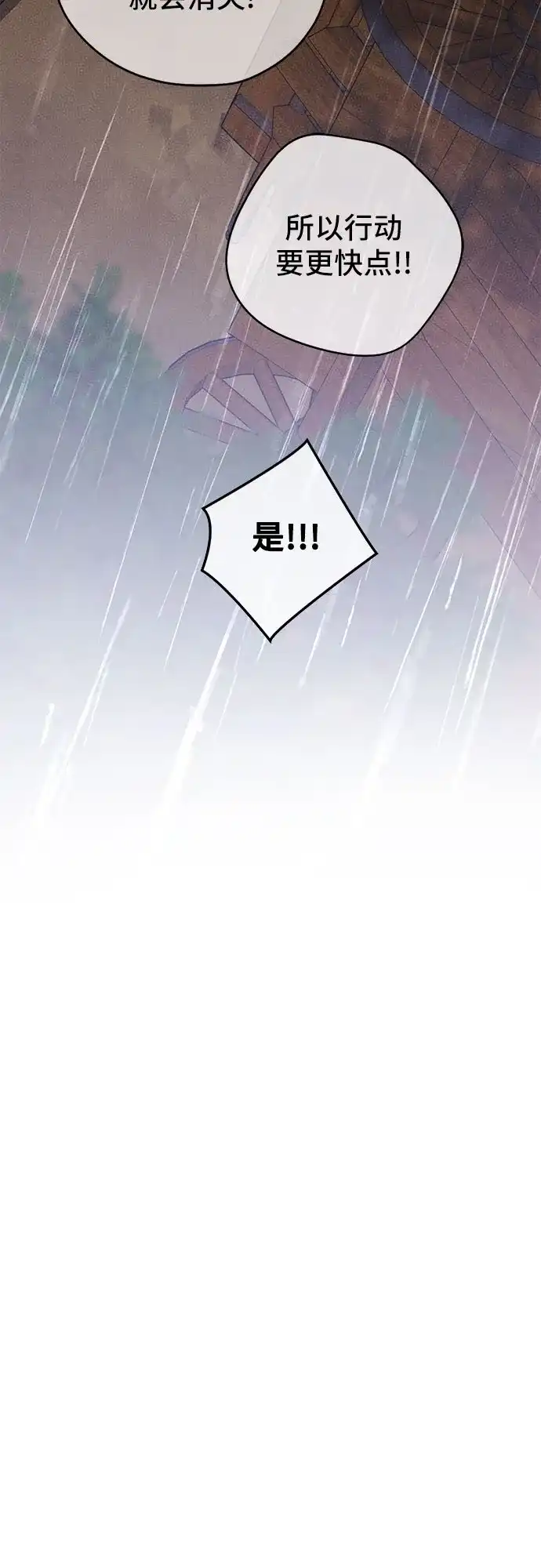 [第126话]扫虫大战-宝贝暴君-Lee Huin,Awon（第4张）