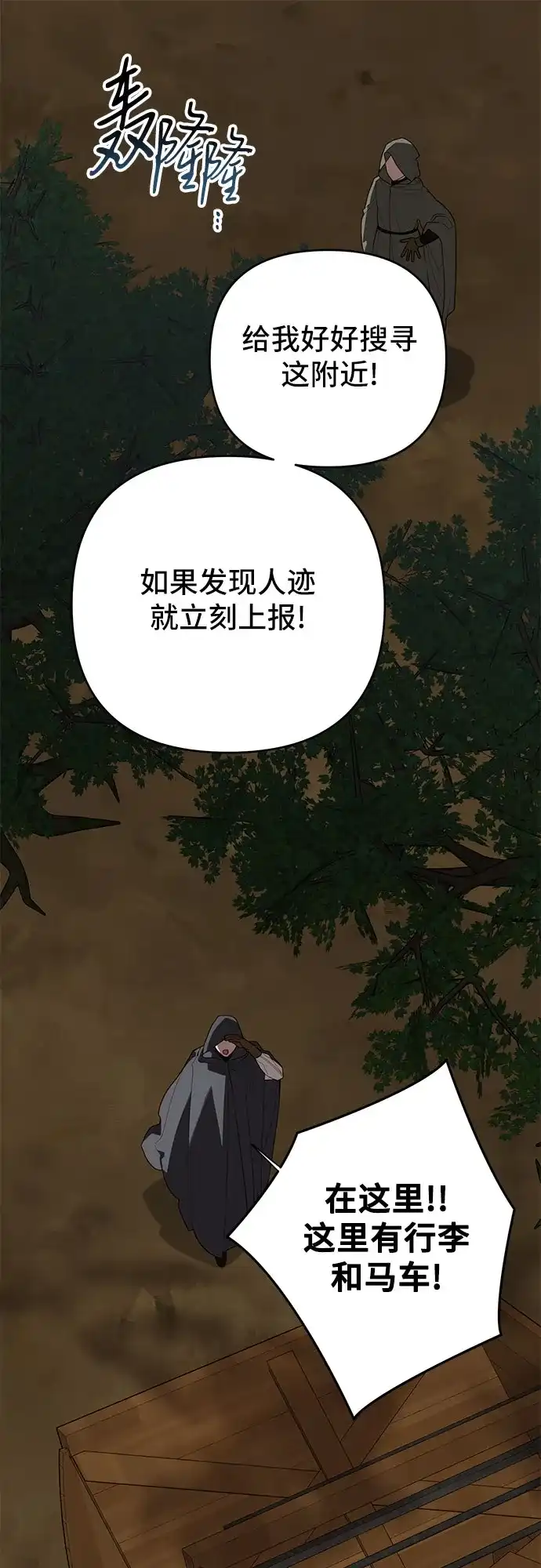 [第126话]扫虫大战-宝贝暴君-Lee Huin,Awon（第2张）