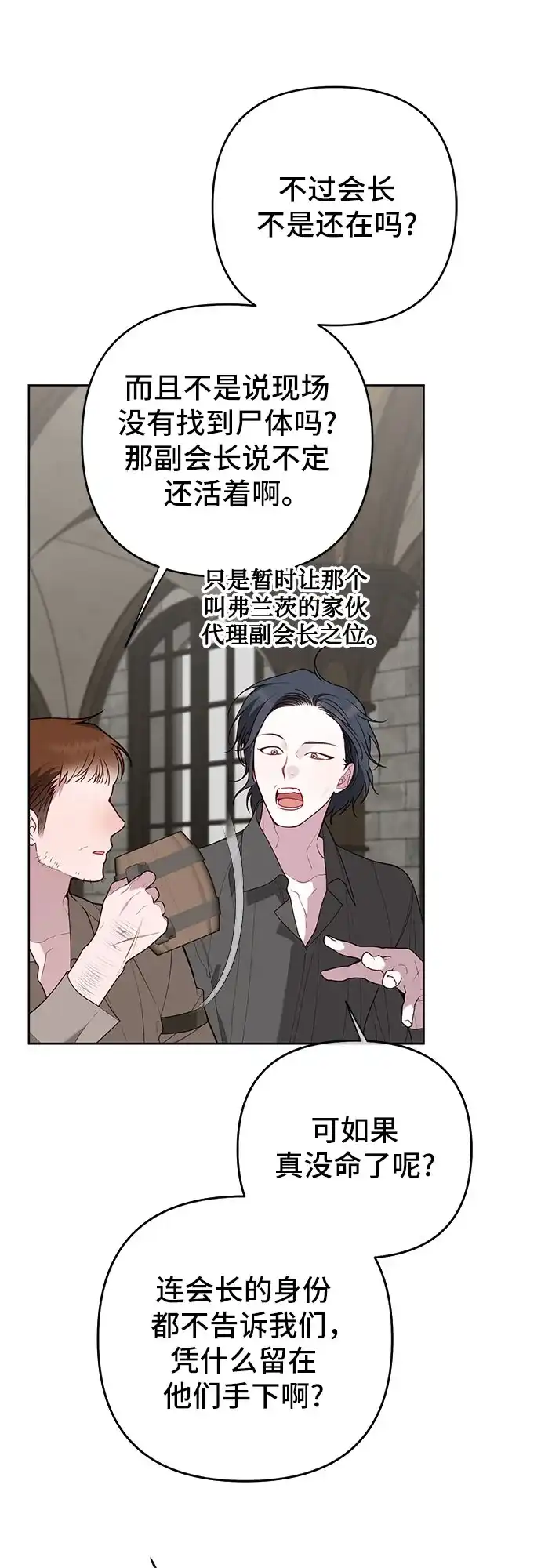 [第126话]扫虫大战-宝贝暴君-Lee Huin,Awon（第9张）