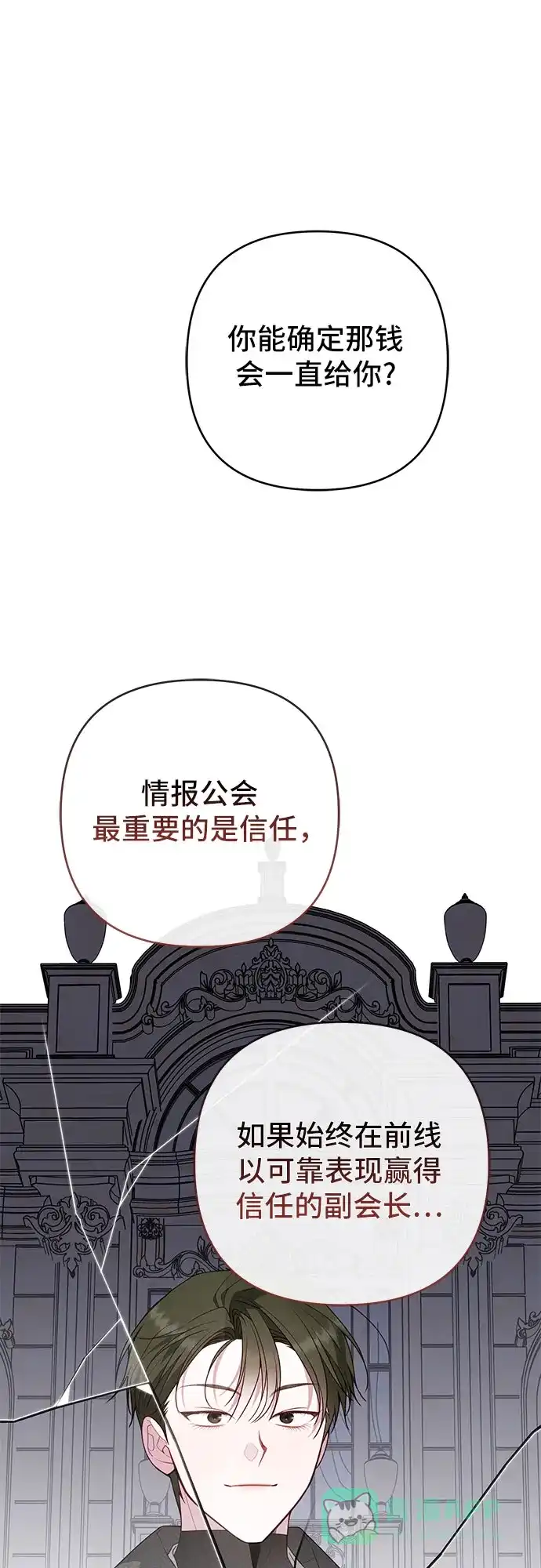 [第126话]扫虫大战-宝贝暴君-Lee Huin,Awon（第11张）