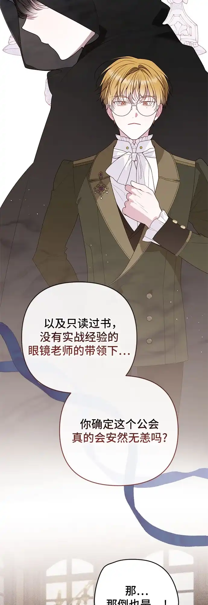 [第126话]扫虫大战-宝贝暴君-Lee Huin,Awon（第13张）