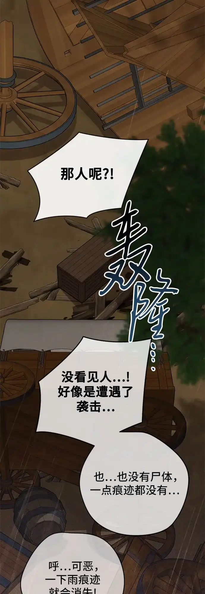 [第126话]扫虫大战-宝贝暴君-Lee Huin,Awon（第3张）