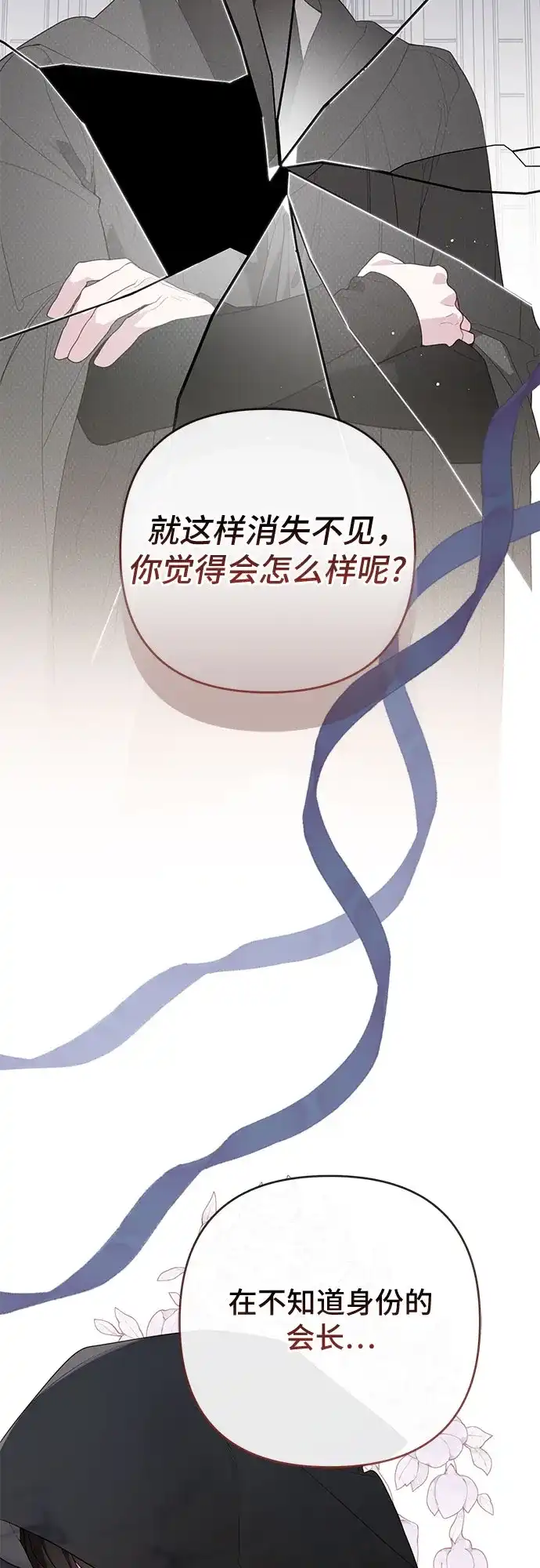 [第126话]扫虫大战-宝贝暴君-Lee Huin,Awon（第12张）