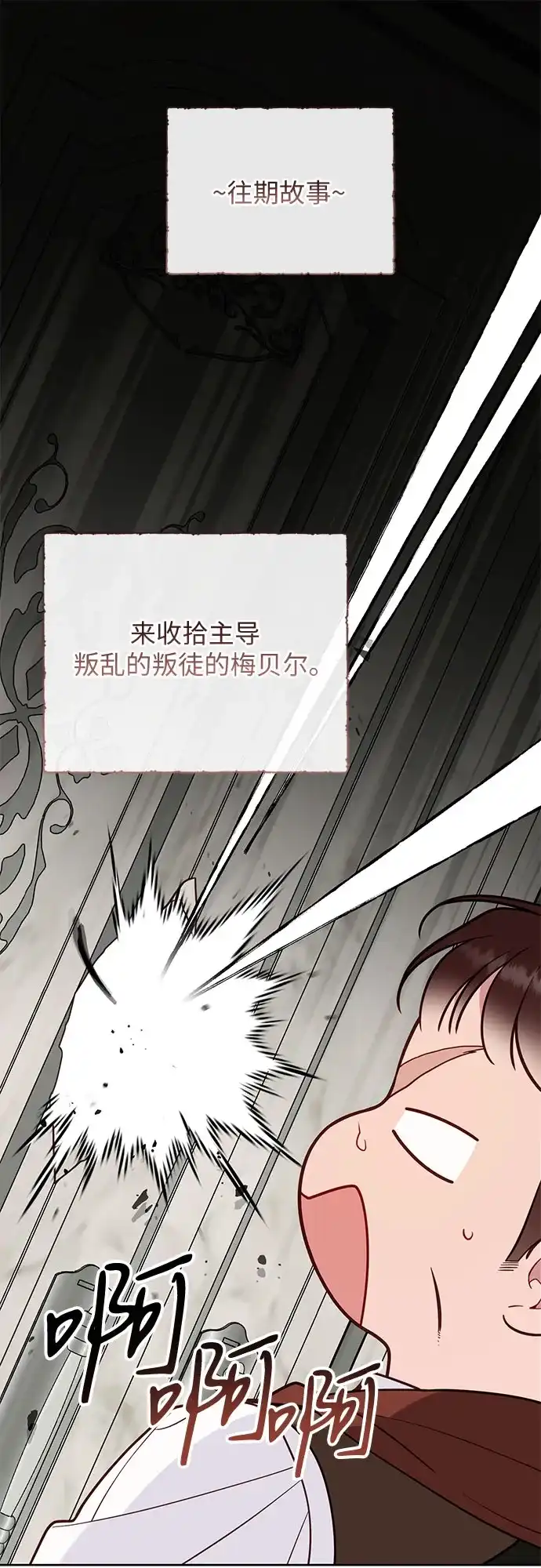 [第127话]言灵的禁制-宝贝暴君-Lee Huin,Awon（第2张）