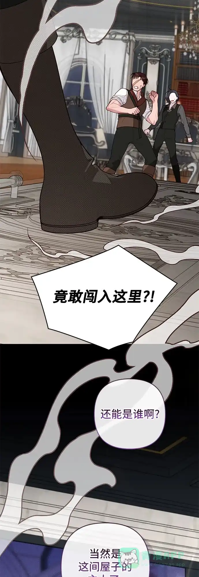 [第127话]言灵的禁制-宝贝暴君-Lee Huin,Awon（第6张）