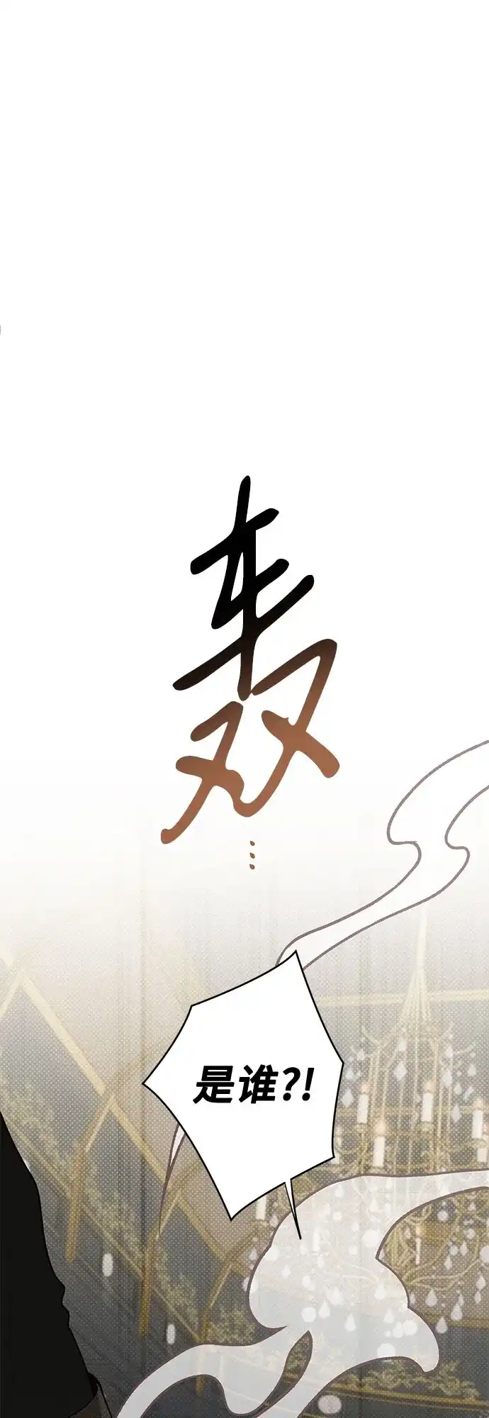 [第127话]言灵的禁制-宝贝暴君-Lee Huin,Awon（第5张）
