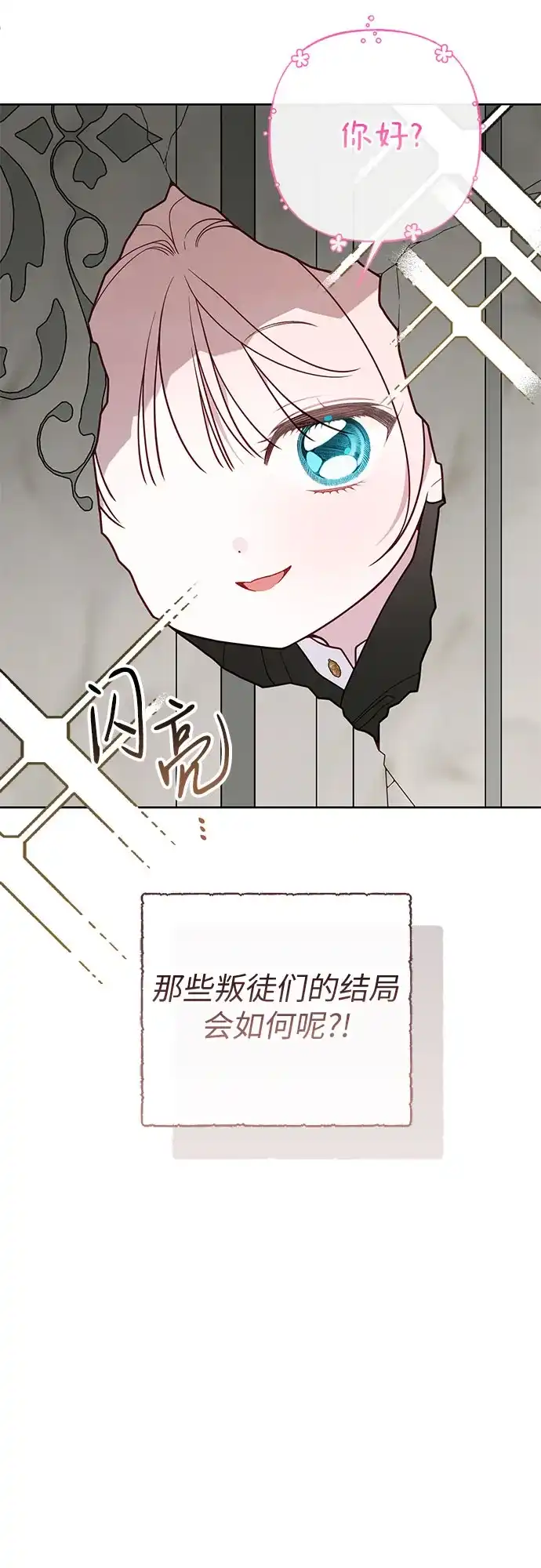[第127话]言灵的禁制-宝贝暴君-Lee Huin,Awon（第3张）
