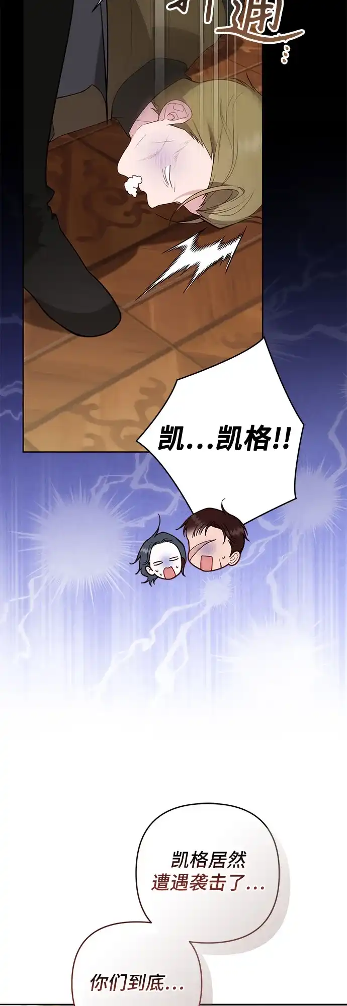[第127话]言灵的禁制-宝贝暴君-Lee Huin,Awon（第8张）