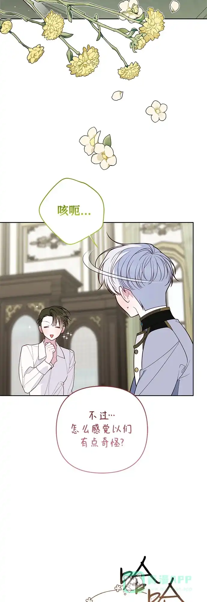 [第128话]小小的梅贝尔-宝贝暴君-Lee Huin,Awon（第11张）