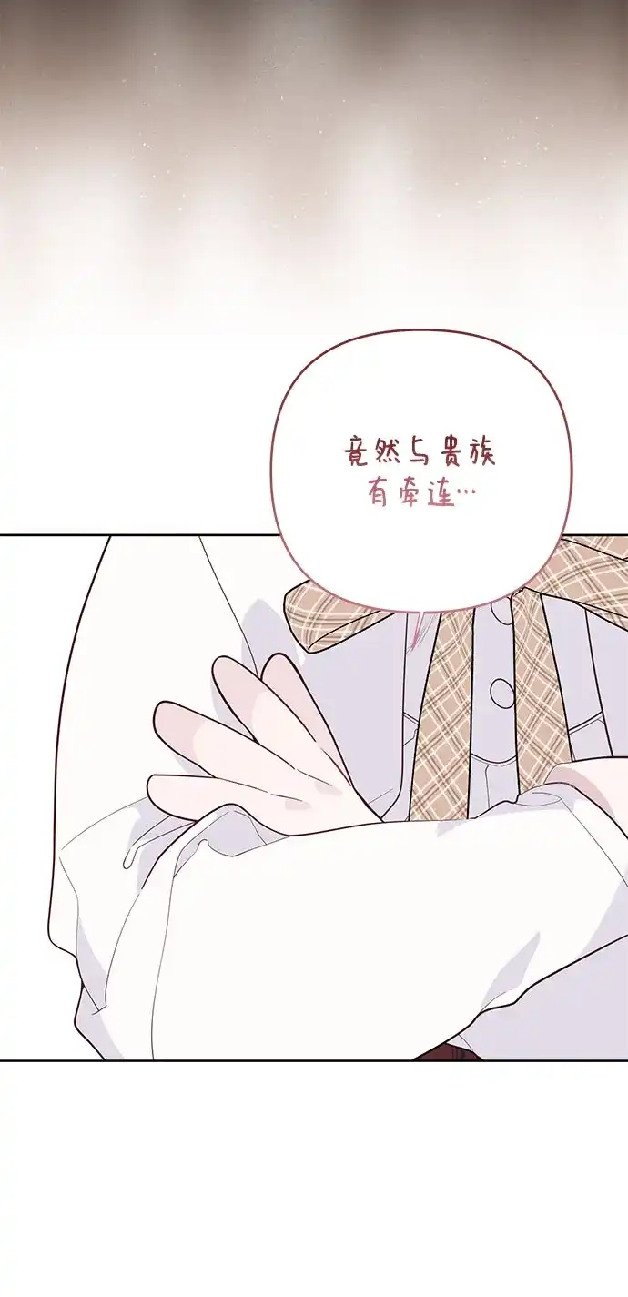 [第128话]小小的梅贝尔-宝贝暴君-Lee Huin,Awon（第9张）