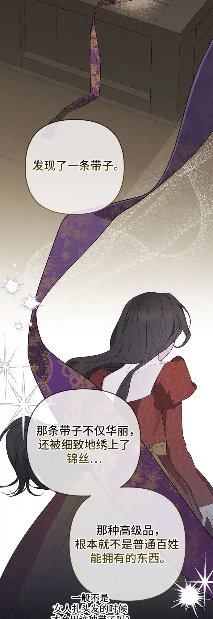 [第128话]小小的梅贝尔-宝贝暴君-Lee Huin,Awon（第7张）