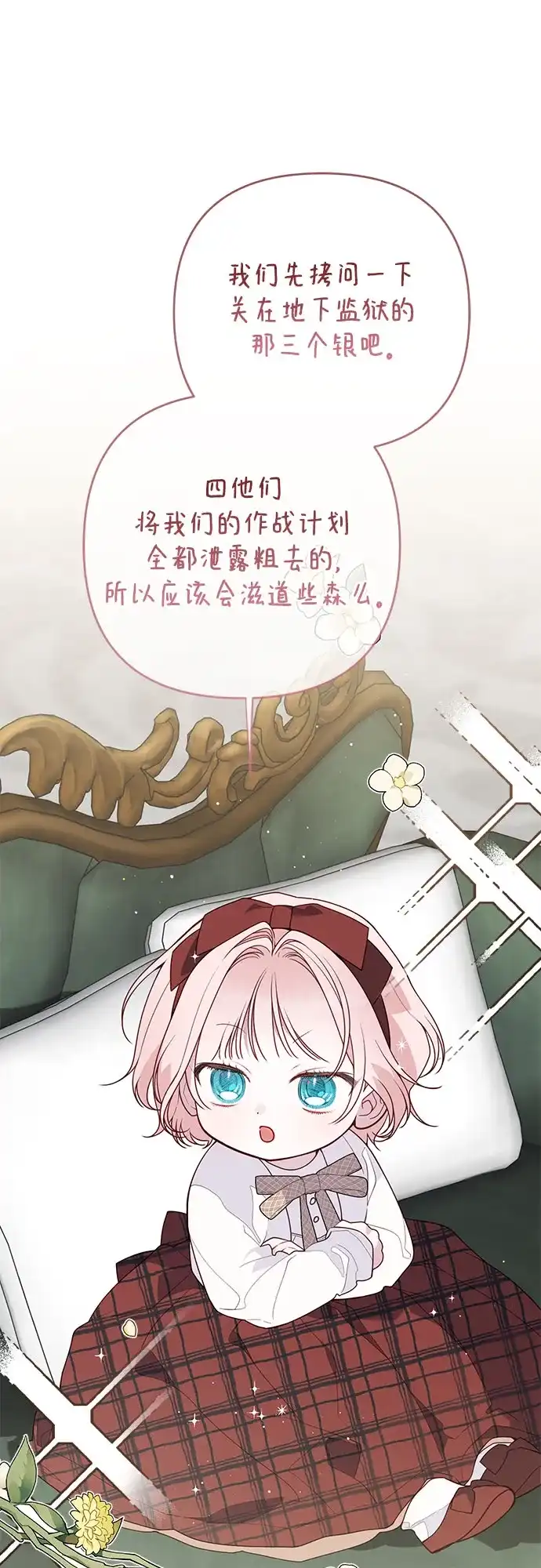 [第128话]小小的梅贝尔-宝贝暴君-Lee Huin,Awon（第10张）